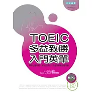 TOEIC多益致勝入門英單(32K+1MP3)