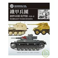 鐵甲兵團-納粹帝國裝甲師