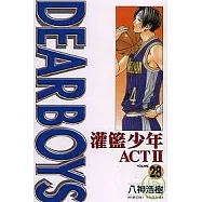 灌籃少年ACTⅡ(28)