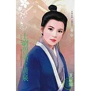 別來無恙之二 上窮碧落下黃泉