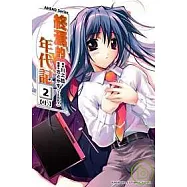 AHEAD Series 終焉的年代記 2上