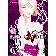 紅色花園-第2集