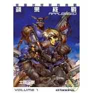 蘋果核戰-第1集