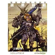 蘋果核戰-第2集