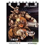 蘋果核戰-第3集