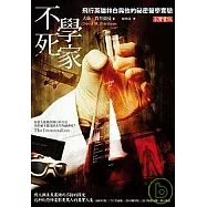 不死學家：飛行英雄林白與他的祕密醫學實驗