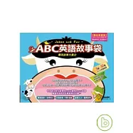 ABC英語故事袋爆笑故事大集合【數位學習版:全彩平裝書+1片電腦互動光碟+課文朗讀MP3】 【數位學習版】