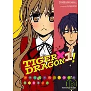 TIGER×DRAGON!(漫畫) 01