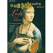 穿越時空的訪客-遇見達文西