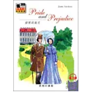 傲慢與偏見