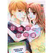 博客來 作者 柴田五十鈴