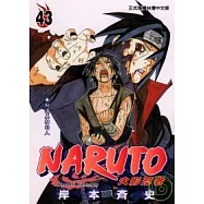 NARUTO火影忍者 43