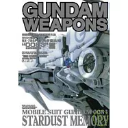 機動戰士鋼彈 鋼彈軍武大全 HGUC模型 RX-78GP03典多洛比姆 0083星塵作戰回憶錄篇