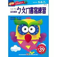 ㄅㄆㄇ書寫練習