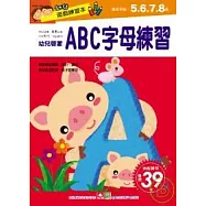 ABC字母練習