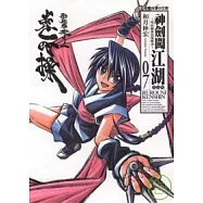 神劍闖江湖完全版 7