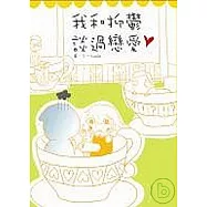 我和抑鬱談過戀愛