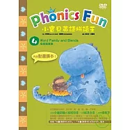 小寶貝英語拼讀王 Phonics Fun 4--Word Family and Blends 母音組家族 (1DVD，無書)