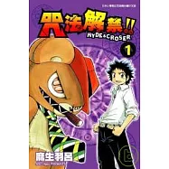 咒法解禁!!HYDE&CROSER 1