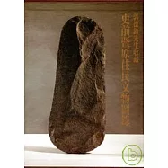 郭德鈴先生史前暨原住民文物圖錄：郭德鈴先生捐贈