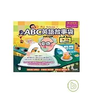 ABC英語故事袋科學小故事【數位學習版】【互動光碟版：全彩平裝書 + 1片電腦互動光碟+課文朗讀MP3】