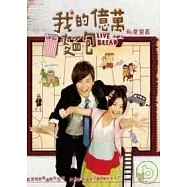 我的億萬麵包私房寫真