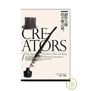 創作大師的不傳之祕