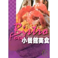 小餐館美食