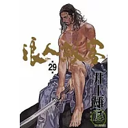 浪人劍客 29