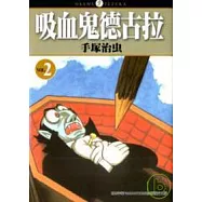 吸血鬼德古拉02