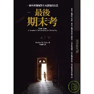 最後期末考：一個外科醫師對生死課題的省思