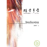 群學爭鳴：台灣社會學發展史，1945-2005