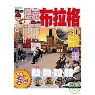 旅遊通-捷克布拉格2009-2010