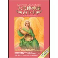 大天使神諭占卜卡：45張大天使卡+書+塔羅絲絨袋(2009年新版)