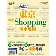 東京聰明Shopping電車地圖