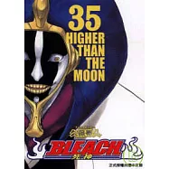 BLEACH 死神 35