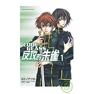CODE GEASS 反攻的朱雀 (1)