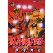 NARUTO火影忍者 44