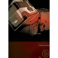 書畫藝術數位應用文創產業成果專輯