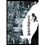 日本電影在臺灣