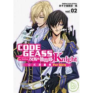 CODE GEASS反叛的魯路修公式漫畫集 Knight 02
