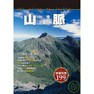 台灣地圖館.山脈