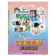 nEO iMAGING光影魔術手影像超簡單