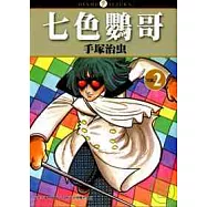 七色鸚哥02