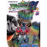 光速蒙面俠 32