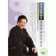 但有舊歡新怨(無書，2CD)