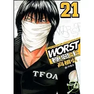 WORST - 極惡王 21