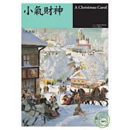 小氣財神 (25K原著刪節彩圖英漢版+1MP3)