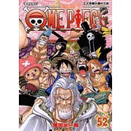 ONE PIECE航海王 52