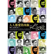 人人都愛魯肉飯 媽呀!沈玉琳上菜了